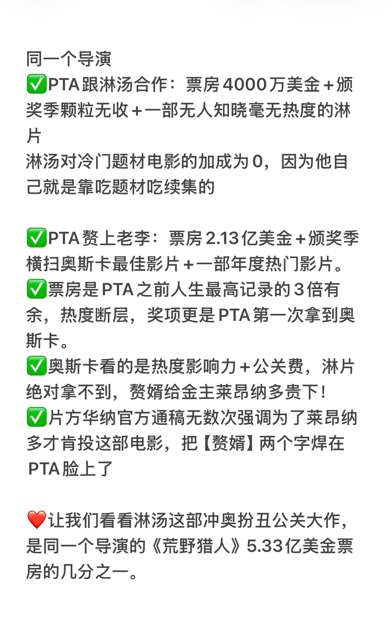 又又双叒叕给我🍎了，重发⬇️我汤冲奥大作拼命宣传+“回归”剧情片的噱头（实际完