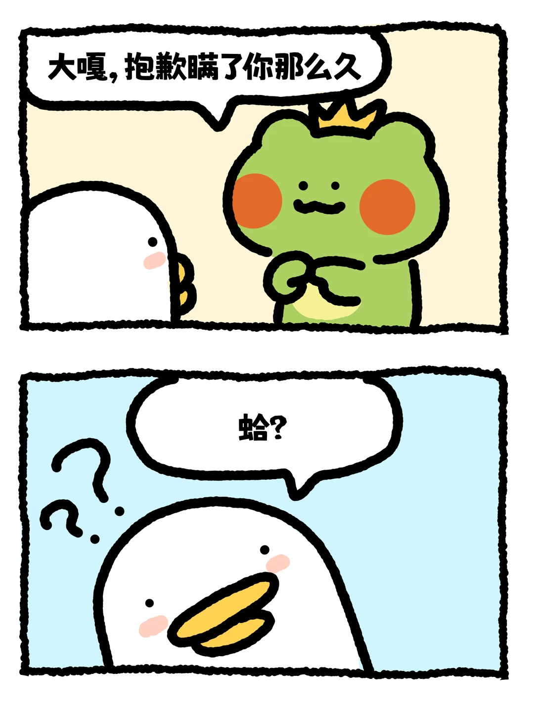 不装了！  我摊牌了