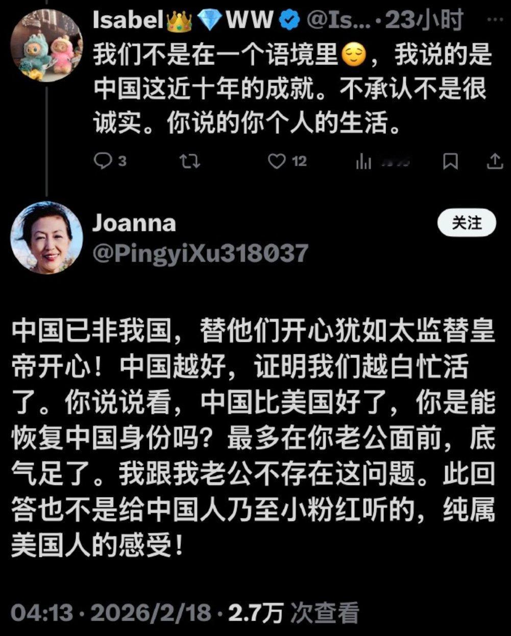 看看润人的嘴脸:
中国越好，证明我们越白忙活了。