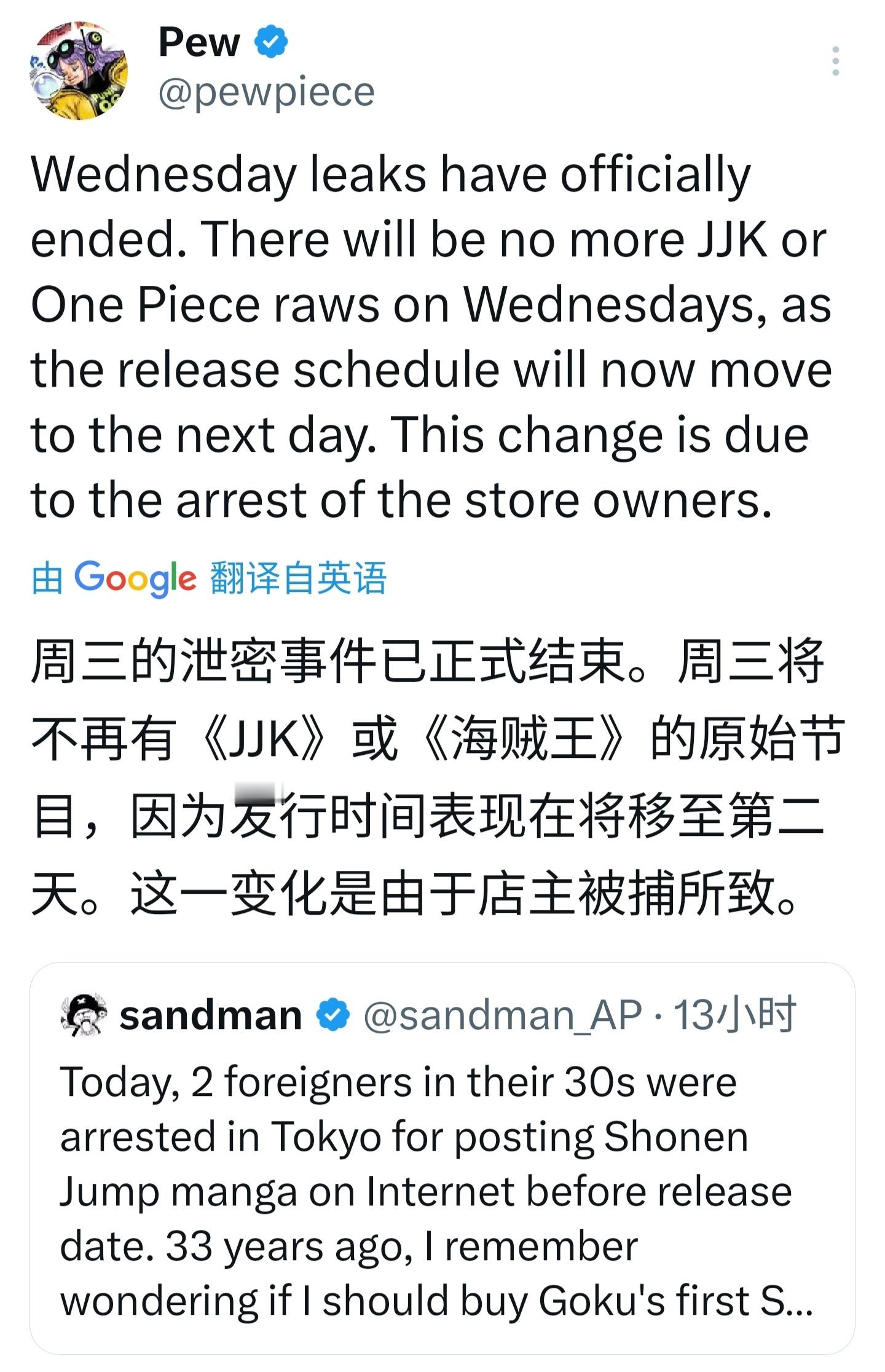 【目前最火情报师pew：周三不会有图透了】据目前最热门的pewpiece：由于图