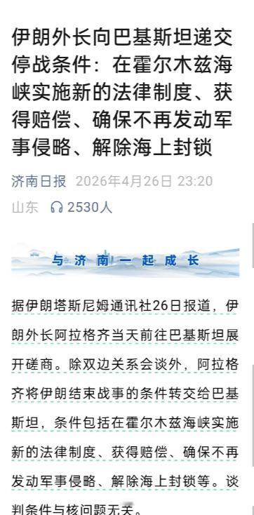 美伊冲突难分胜负，最后竟被一场晚宴搅了局？
 
闹来闹去的美伊冲突，现在看下来，