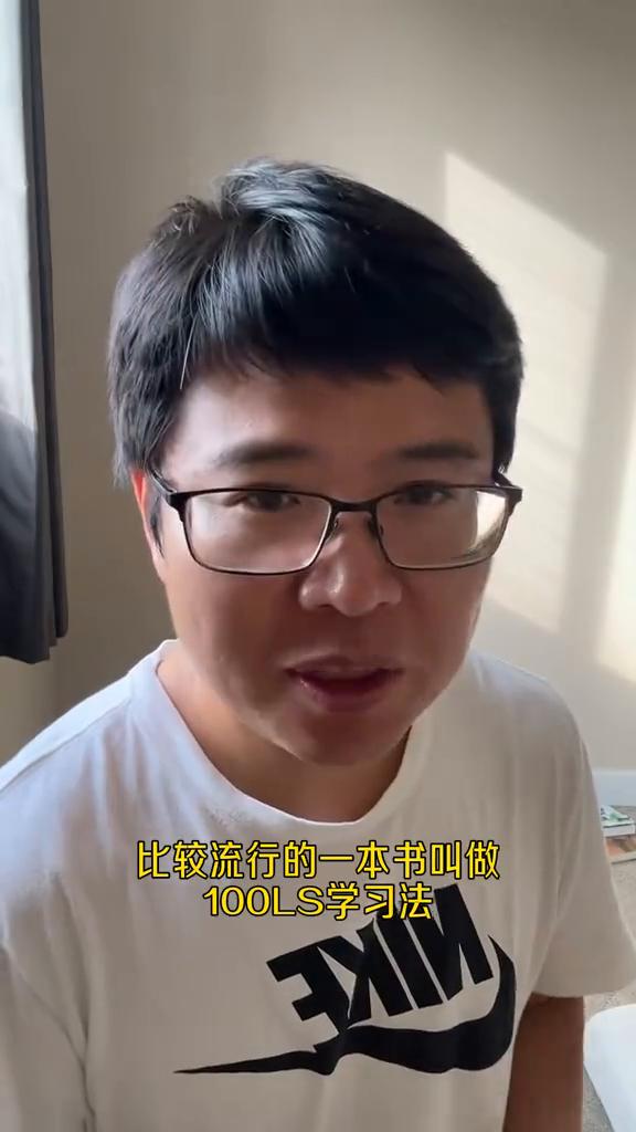 把一部电影惊看70多遍之后会发生什么？这是之前比较流行的一本书叫做100LS学习