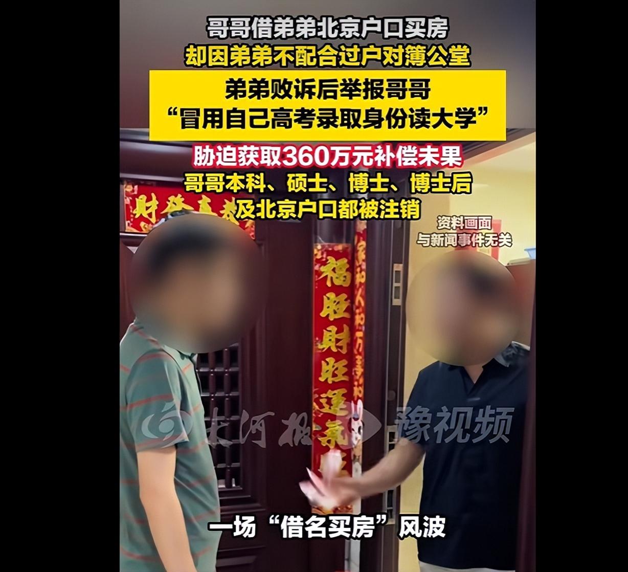 弟弟举报哥哥冒用自己身份上大学，最新发声：哥哥成绩不如自己，冒名顶替入读湘潭大学