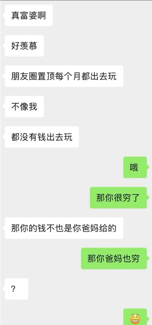 如果刻薄是一种天赋 