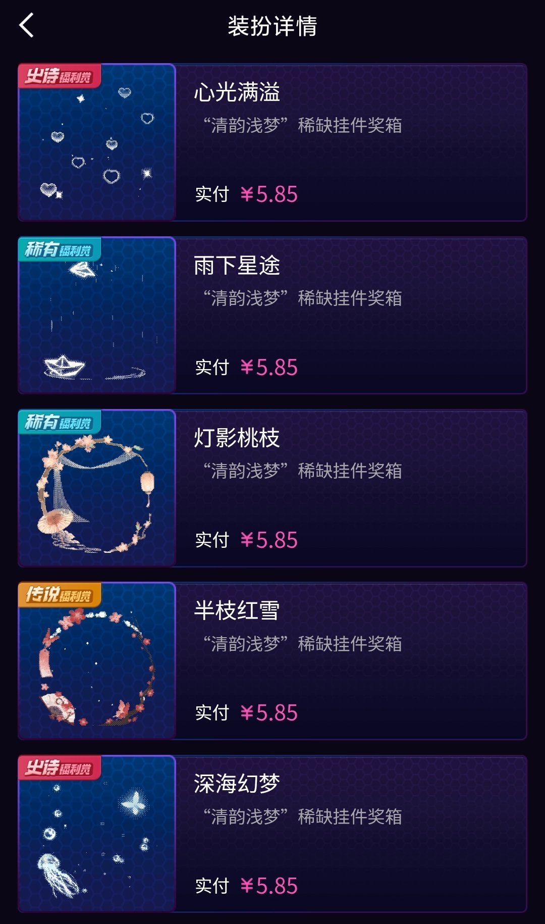 我欧皇附体 