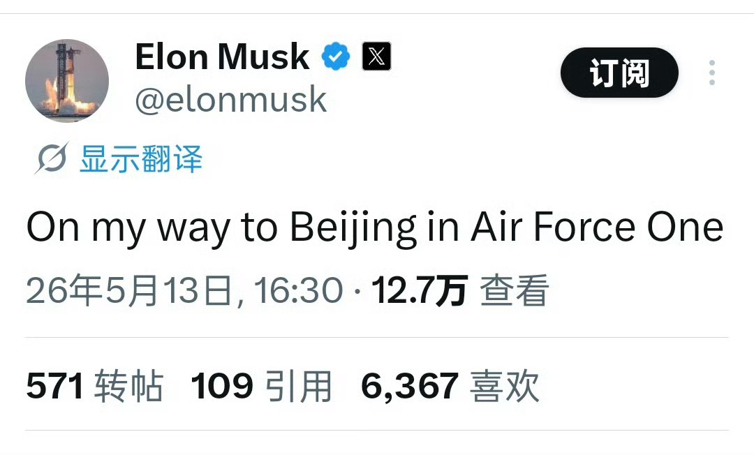 特朗普回应访华团高管名单空军一号Wi-Fi挺好，马斯克发推 