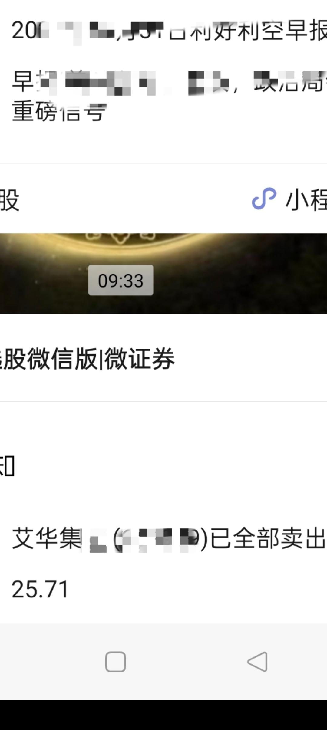 （硬科技）高开就抛的“祖训”(❁´◡`❁)*✲ﾟ*一定要记住！

不然你的利润归