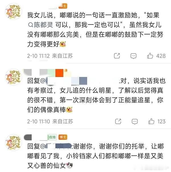 这才是真正意义上的双向奔赴吧！学生粉丝为了见陈都灵努力学习考进年级前十，而她也格