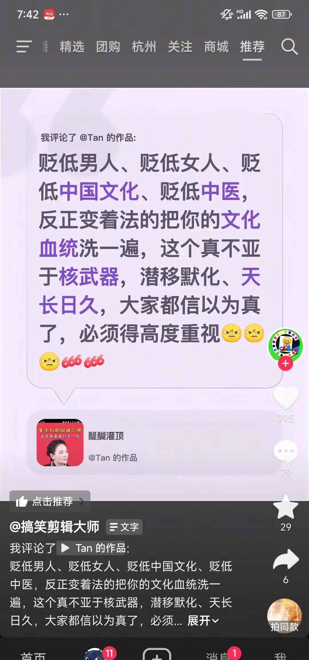 男女话题，只要你去争辩 其实就输了。敌人躲在暗处，挑起矛盾，让正常男女去回应，一