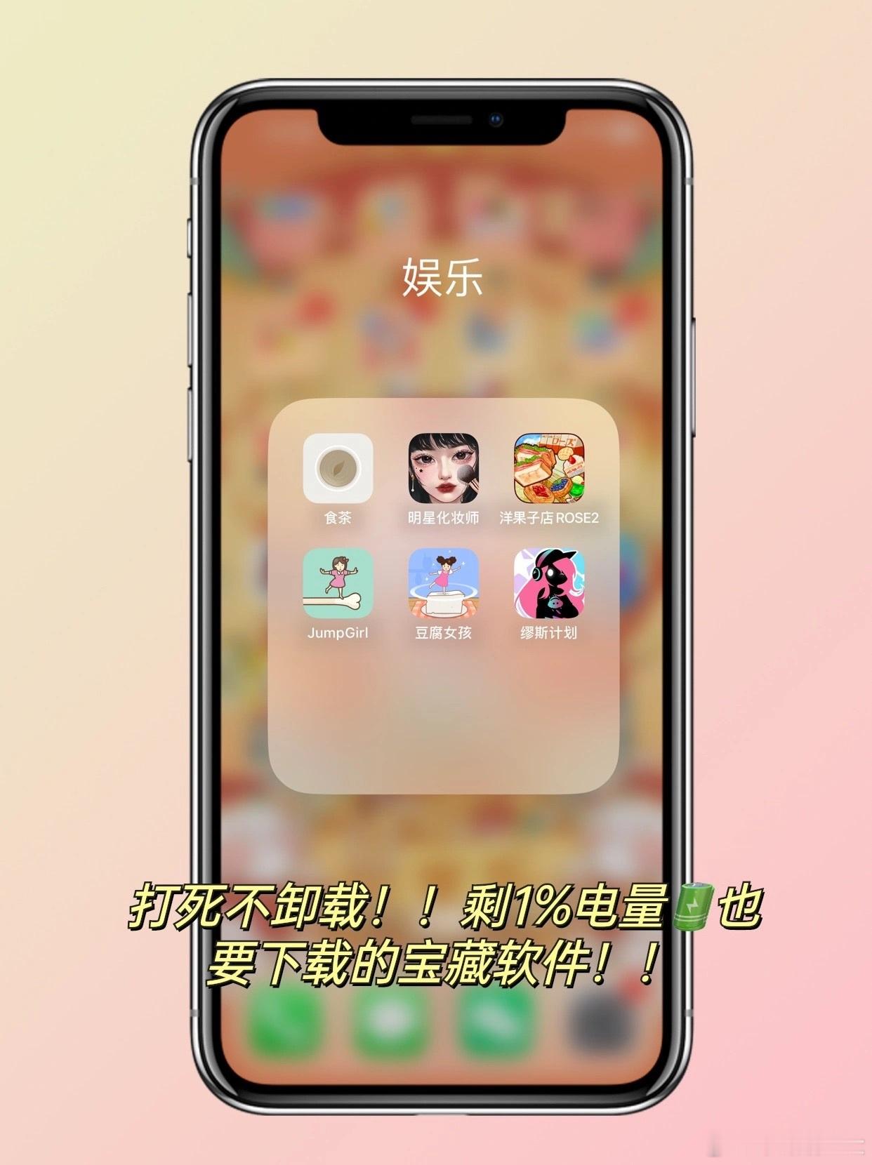 今天来推荐一期玩到上头的小游戏[酷]玩一整天停不下来[打call]！越玩越上瘾！