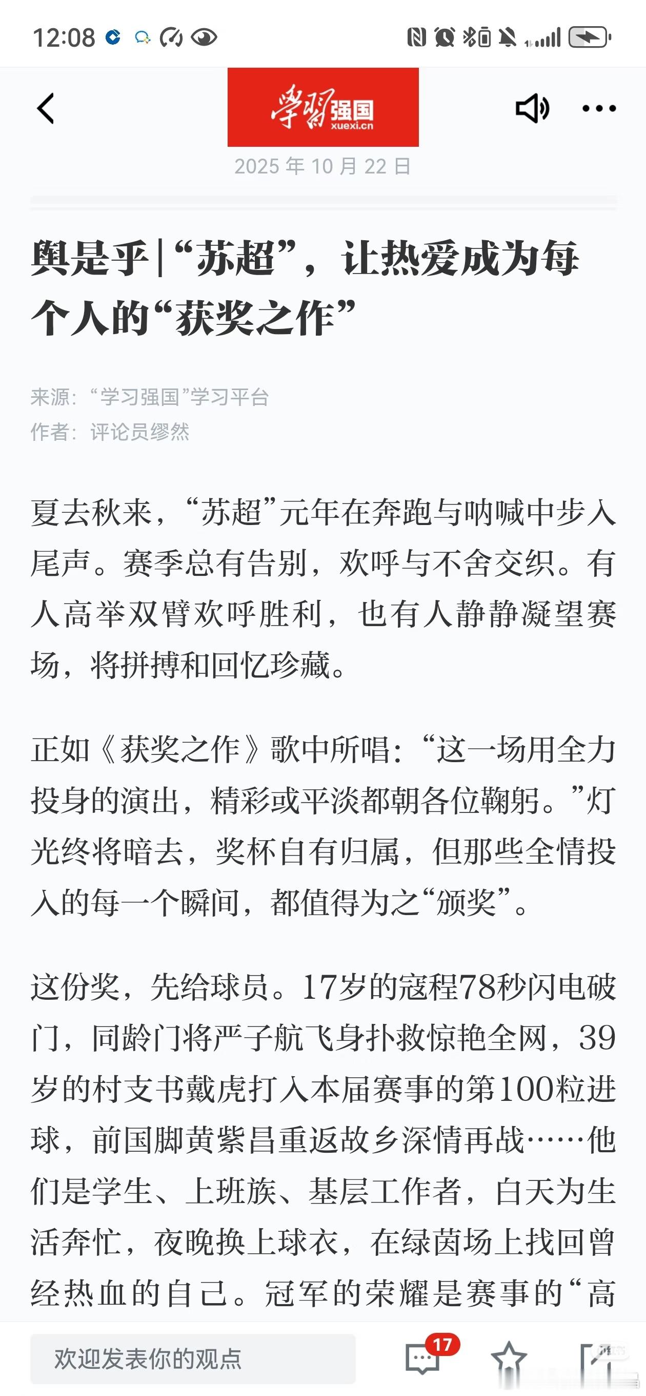 陈楚生的《获奖之作》上了学习app[彩虹屁] ​​​