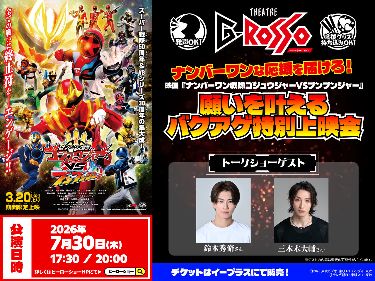 头号战队豪兽者 ＼スペシャル企画決定🎉／◤◢◤◢◤◢◤◢◤◢◤◢ナンバーワンな