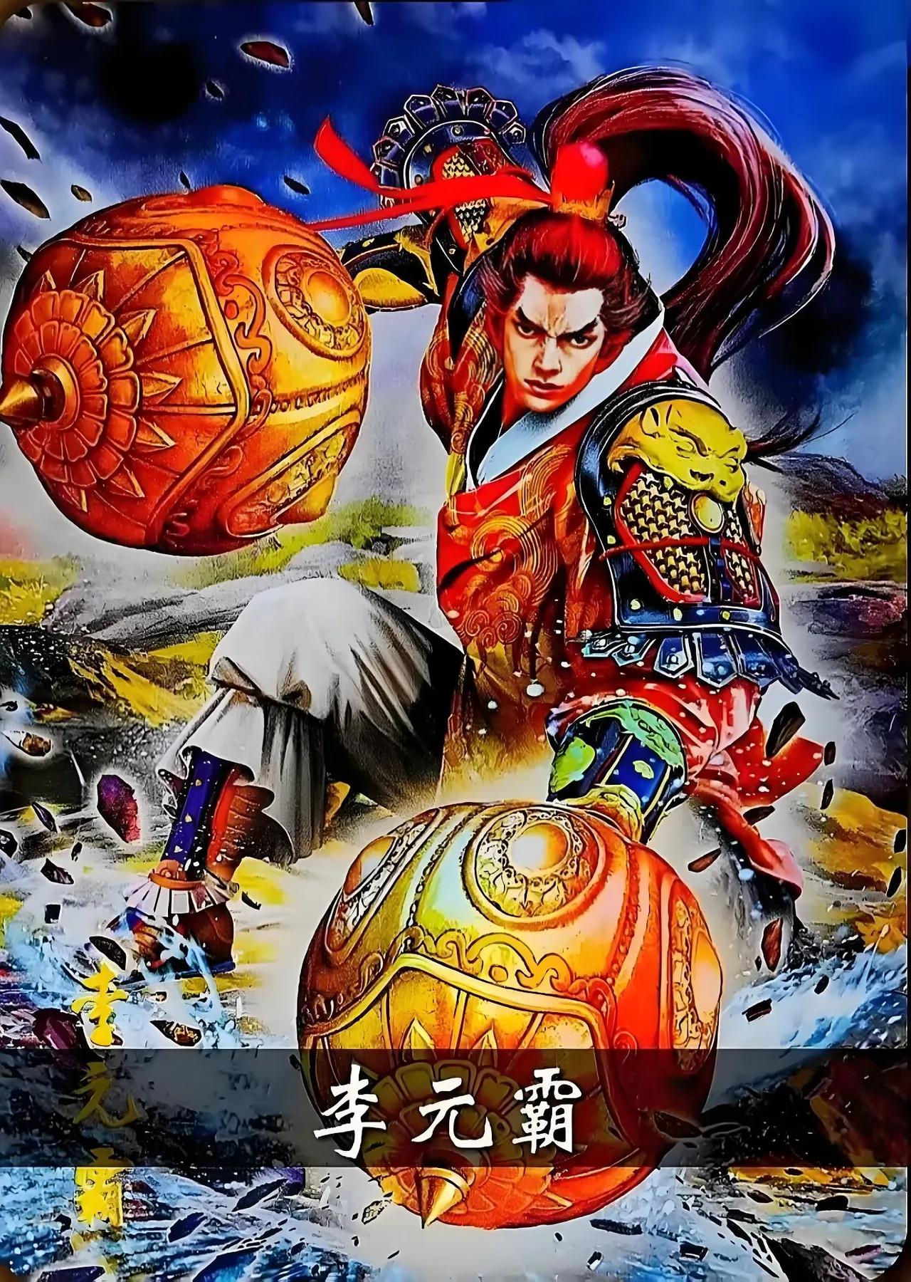 裴元庆硬扛李元霸三锤，吐血败逃，回营第一件事不是疗伤，他对罗成说：“李元霸的锤法