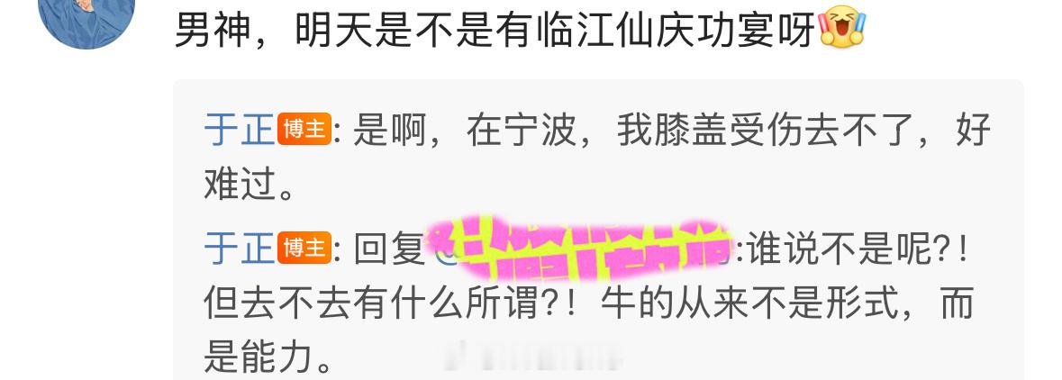 于正说白鹿临江仙明天有庆功宴呀！剧播的是真的好呀！[yeah] ​​​