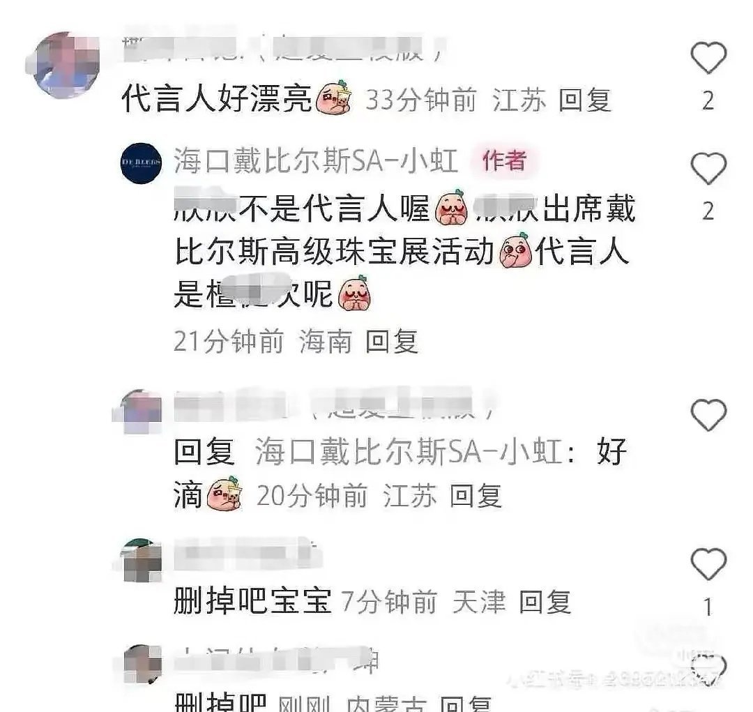 真是头一次见到上赶着认代言人的 ​​​