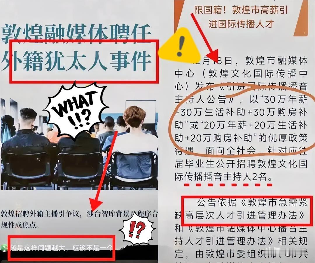 这下真的把大家都整不会了吧…
汤家凤怒怼敦煌人事漏洞：公示期都没过就上班？这波操