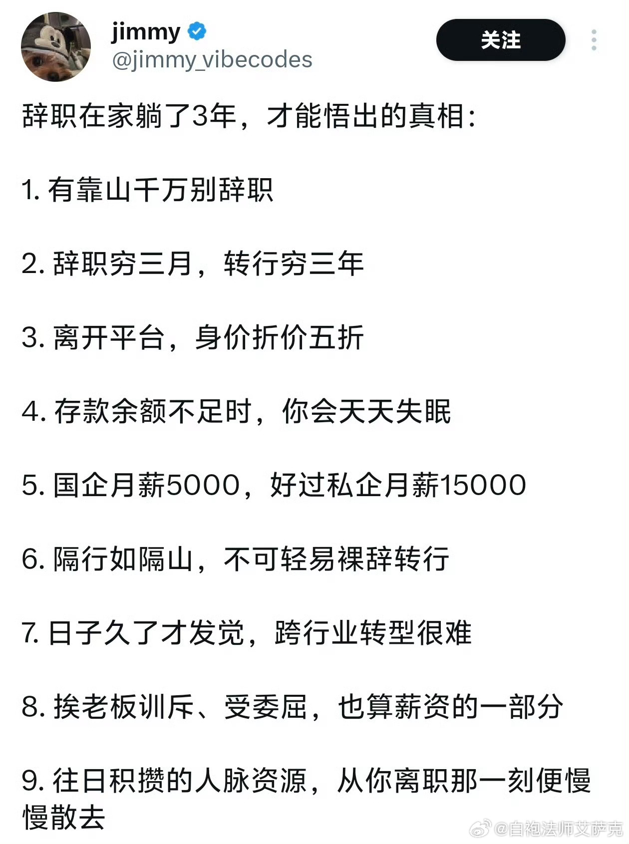 当年那个“世界那么大，我想去看看”的女老师，现在也不知道怎么样了。 