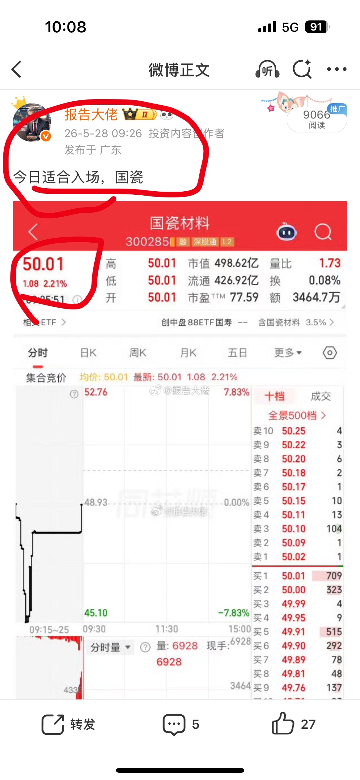大佬没有说错吧！