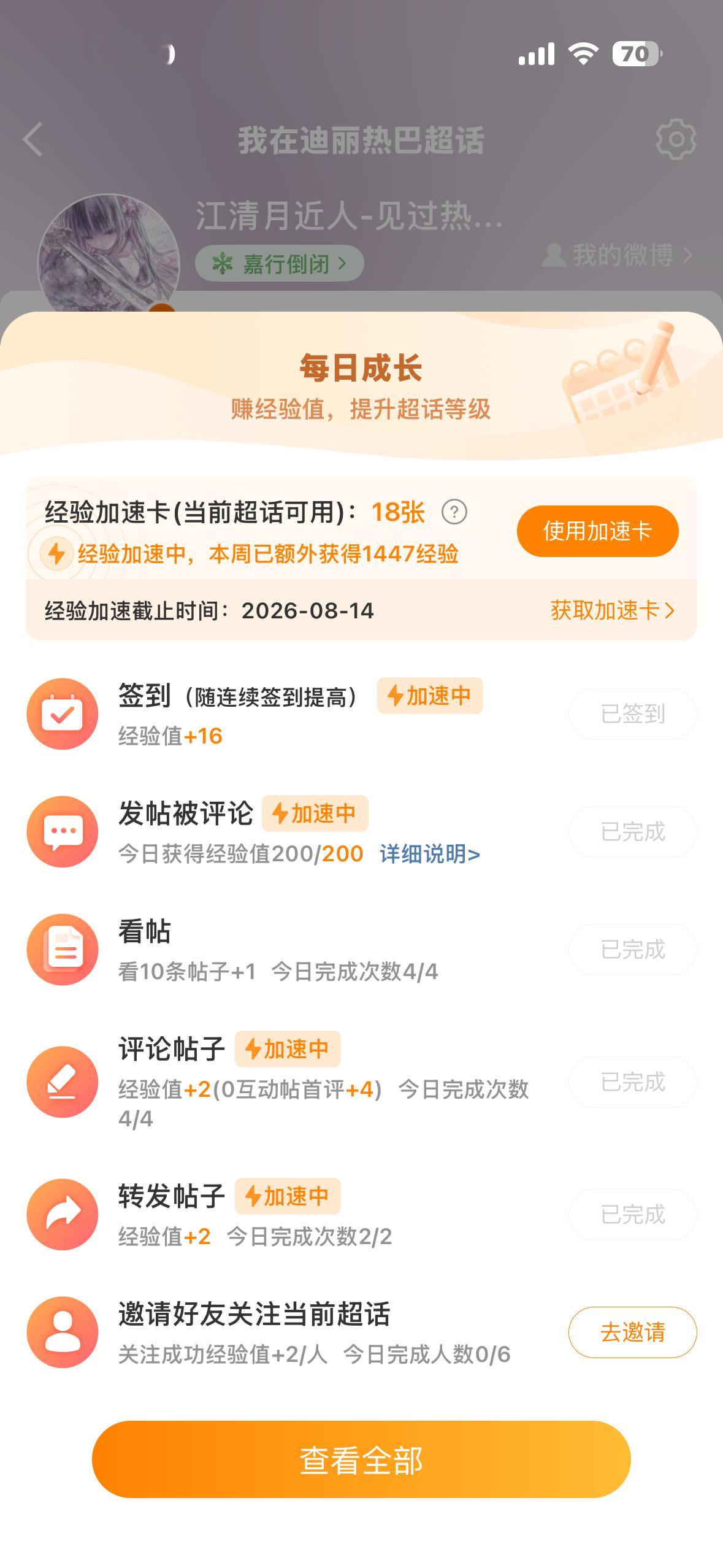 满  专栏 · jyz