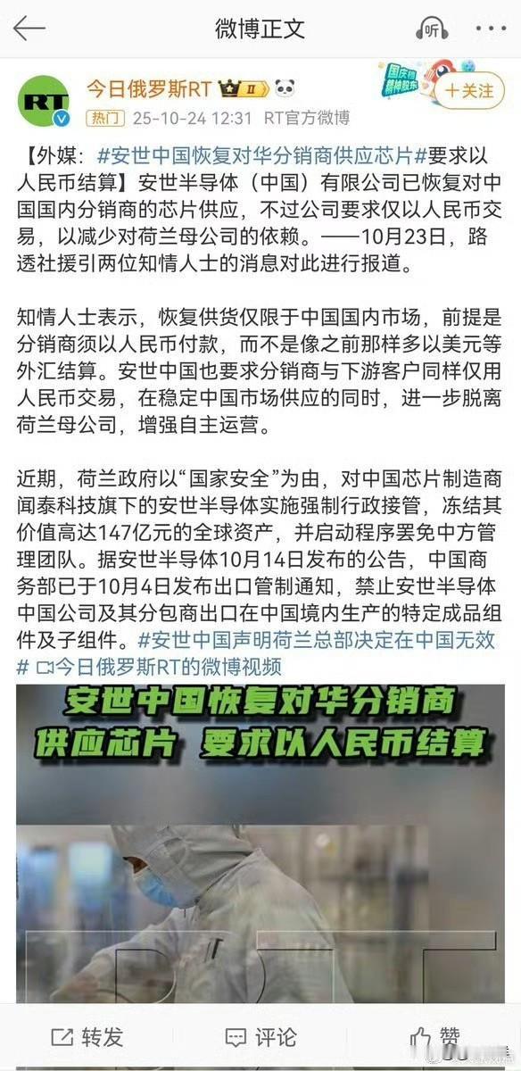 安世半导体（中国）有限公司宣布2件事：

第一，芯片产能未受到荷兰安世总部制裁影