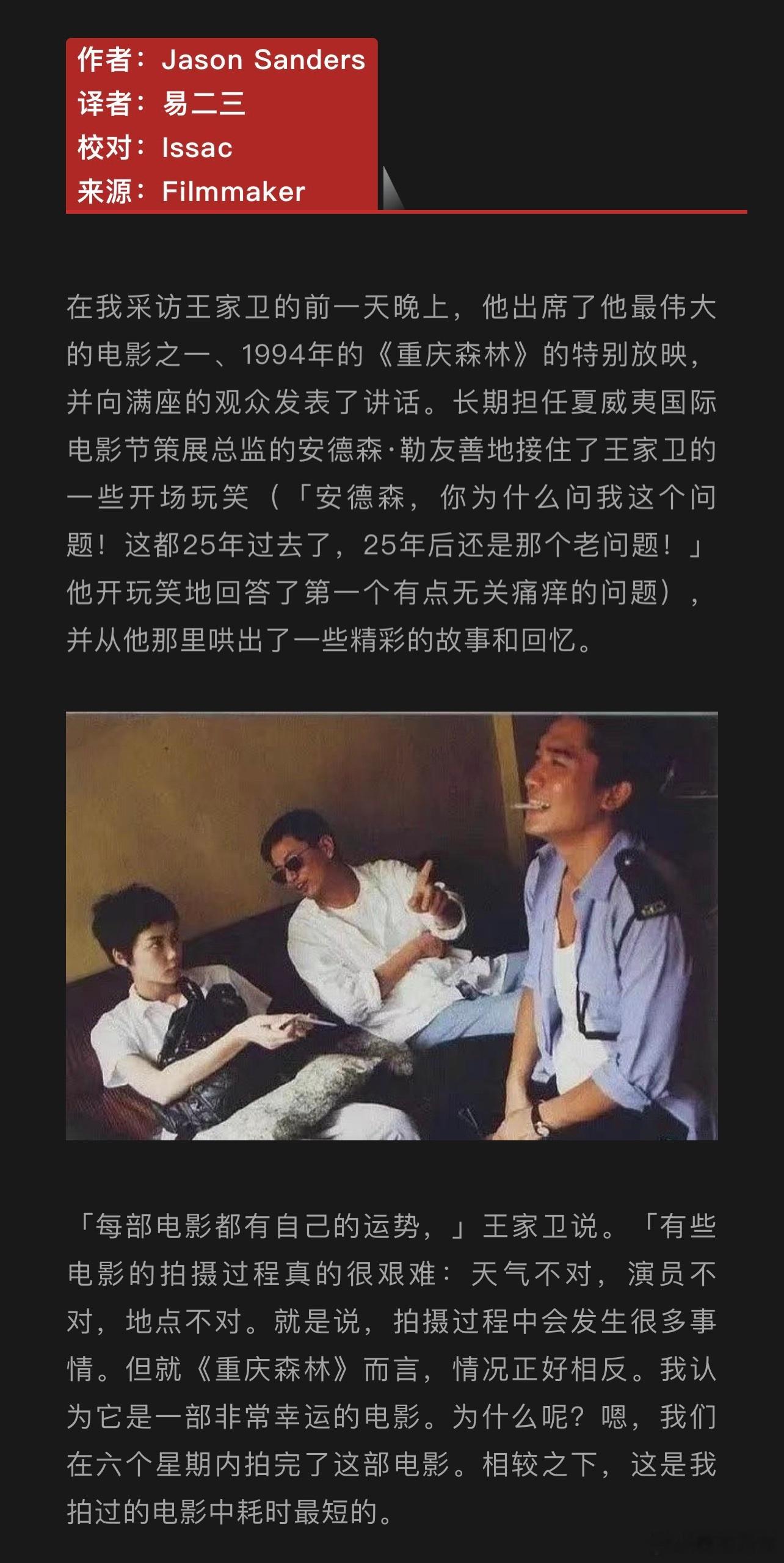 《重庆森林》拍摄时，剧组其实没有获得进入重庆大厦的拍摄许可，他们拿着大厦地图，每