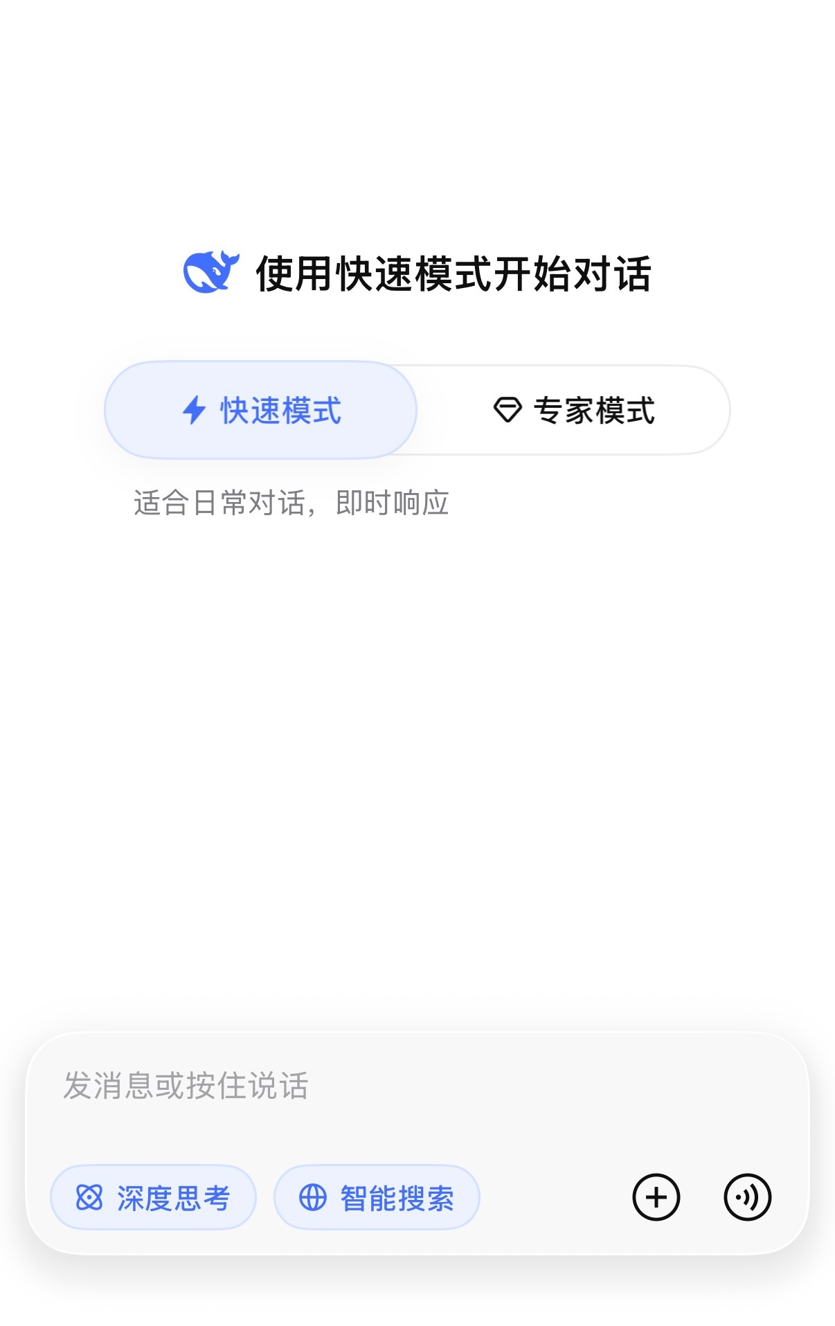 DeepSeek正式跨入图文交互时代我的DeepSeek还没有单独的识图模式，还