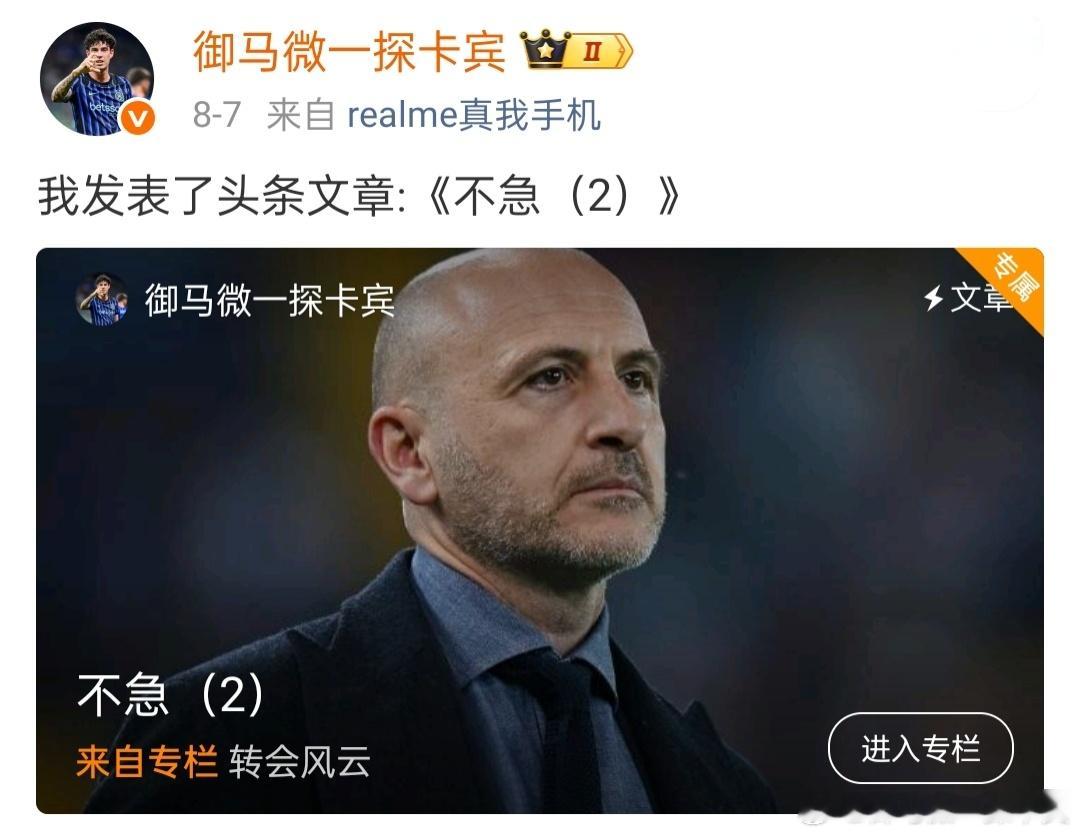 热刺好像快熬不住了。。国米双冠王大v观赛团斯彭斯