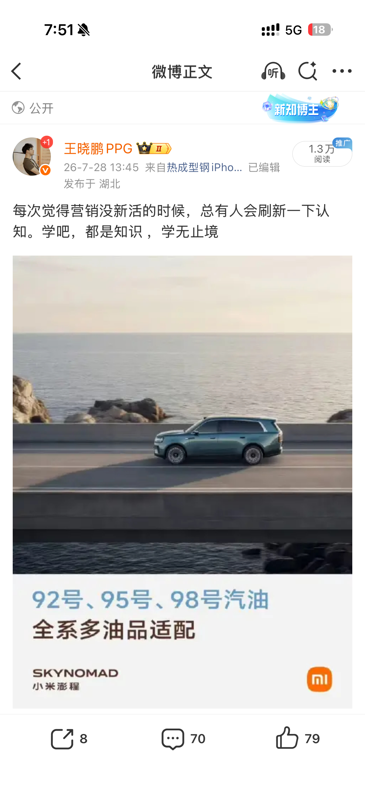 适才相戏尔 我马上删为啥不挂华子的辱智营销我怕号没了但是米子没那么离谱有时候手痒