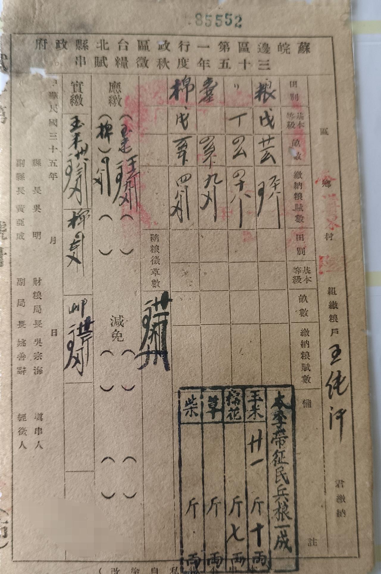 老物件