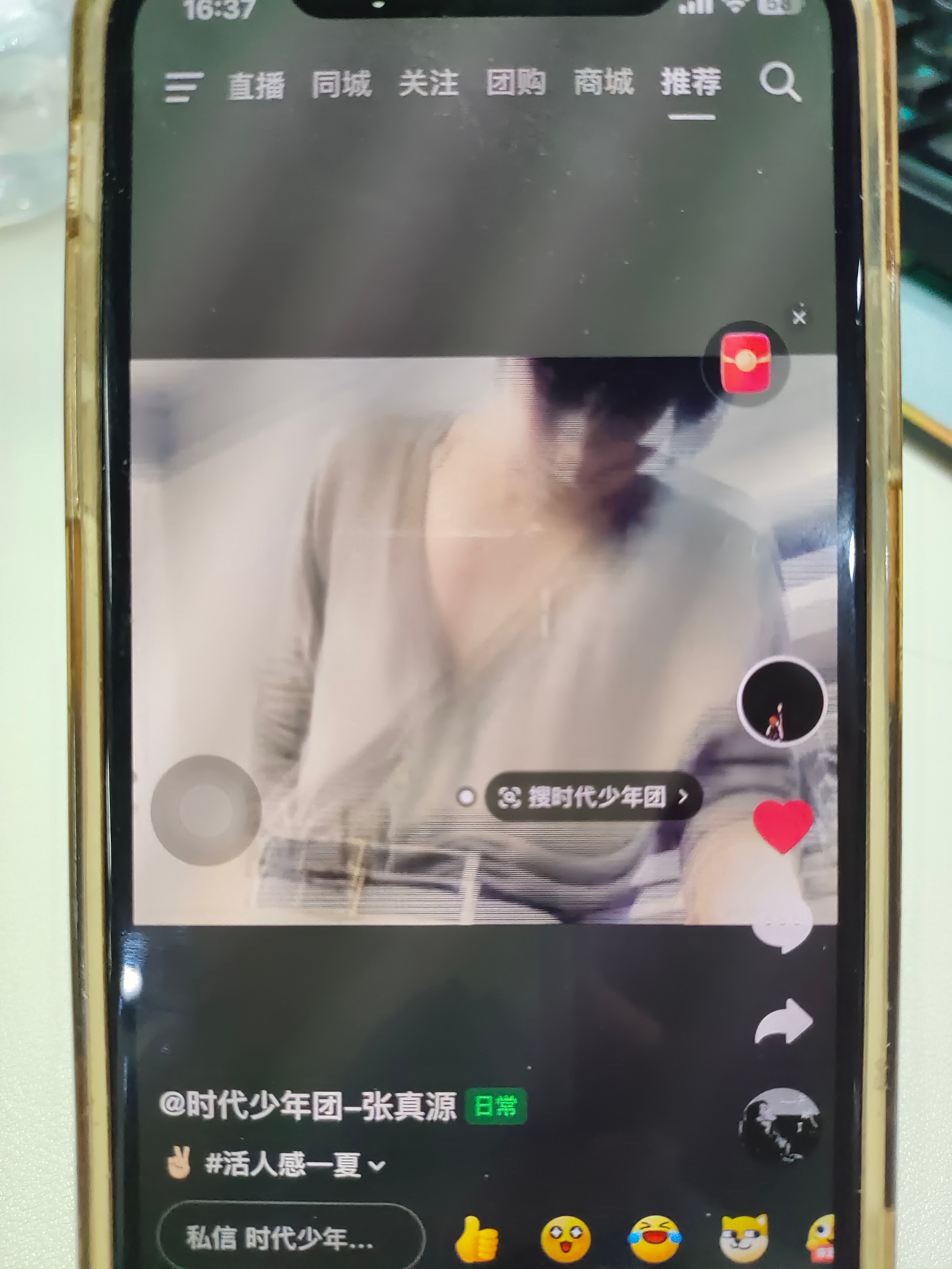 啊啊啊啊，打开痘印就看到张真源最新发的日常 ​​​
