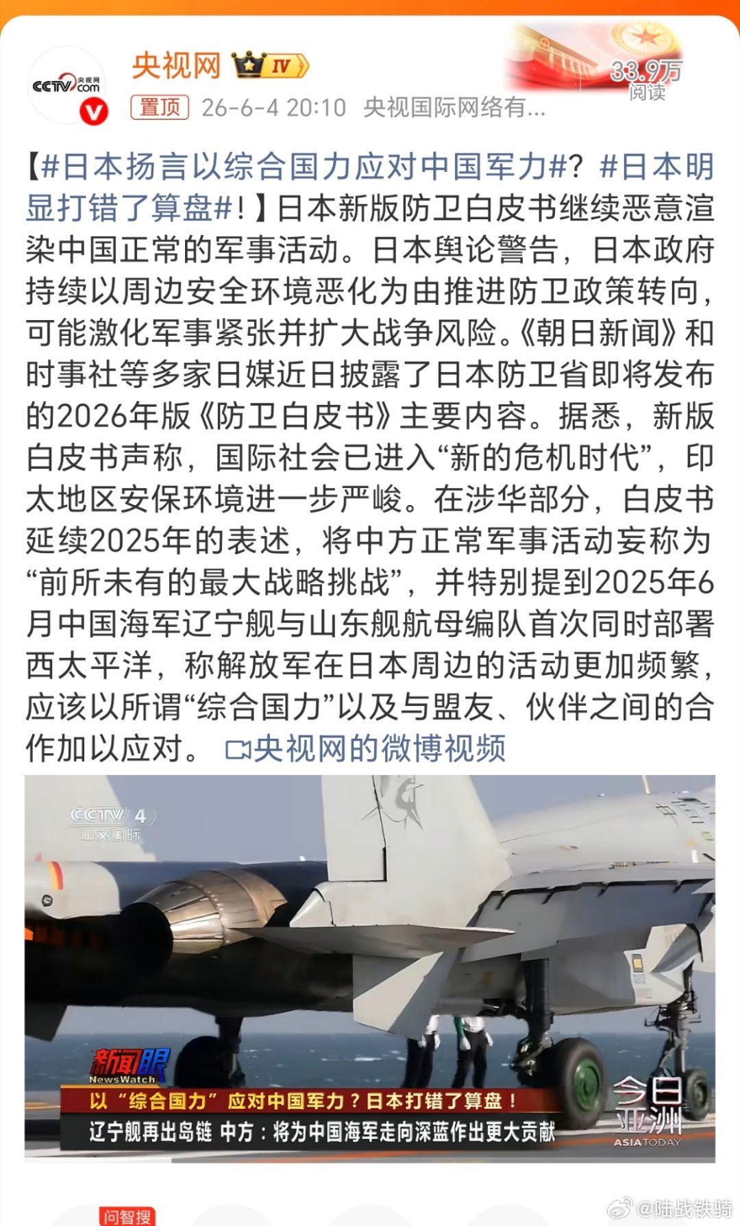 日本扬言以综合国力应对中国军力？其实日本鬼子可以再激进点的，真是异想天开。想当年