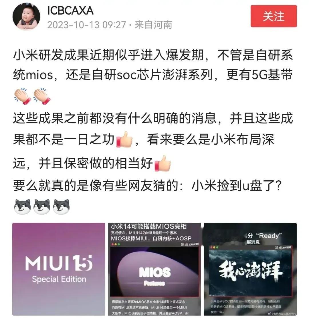 小米研发进入爆发期？自研系统MIOS，自研芯片澎湃S2，还有自研5G基带…弱弱的