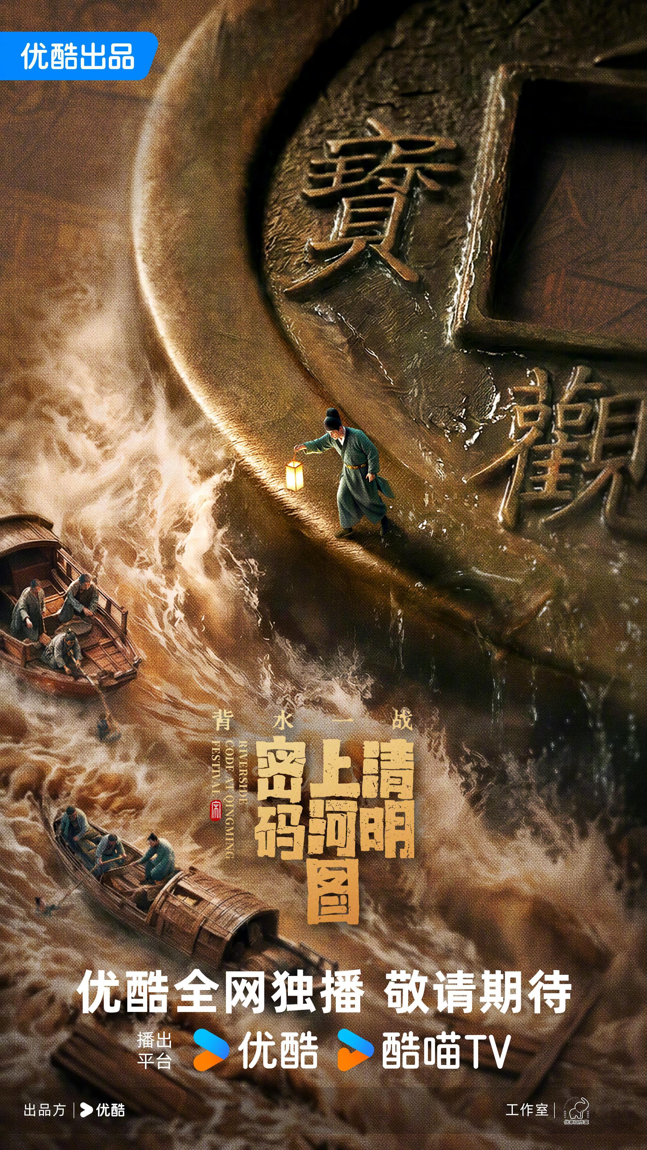 清明上河图1扑成那样了，居然还要拍23456，到底什么钱这么难洗？ 