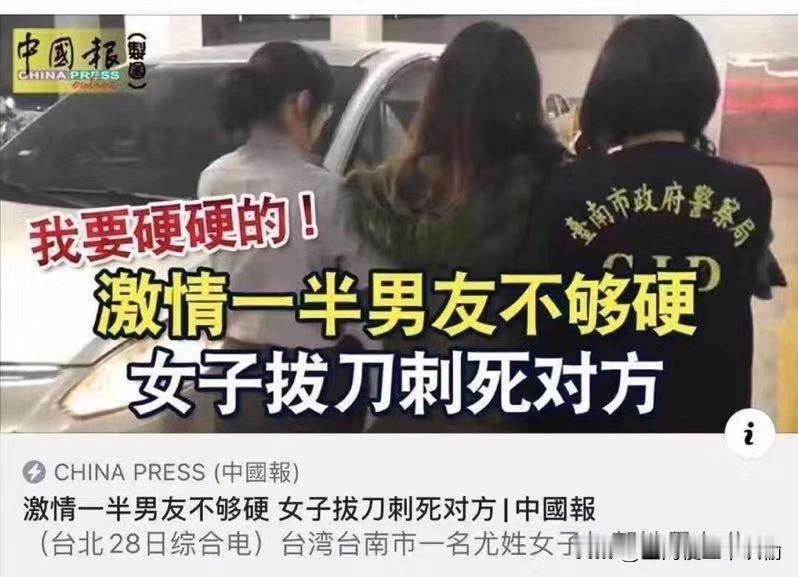 想要“硬硬的”，结果直接给了“硬邦邦”的结局
​
