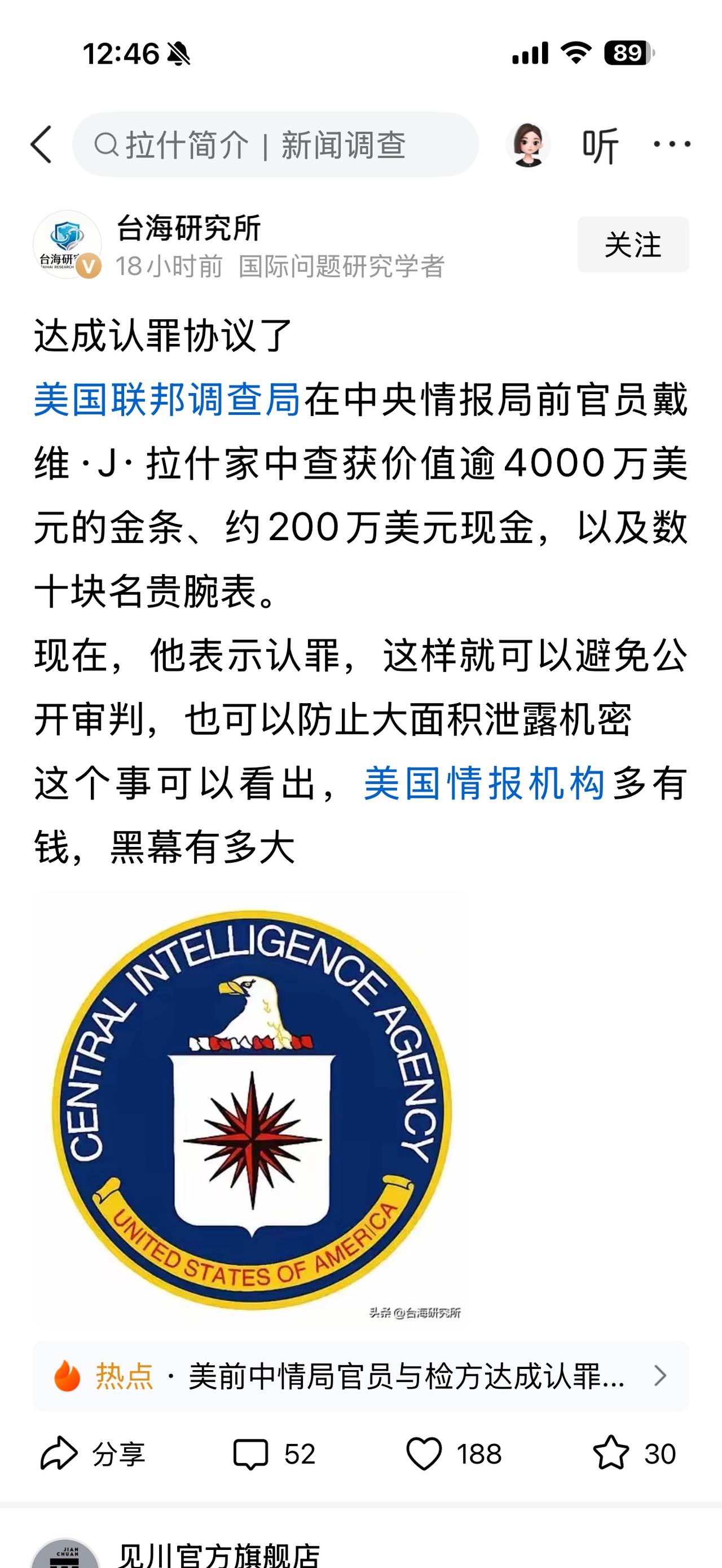 关于美国官员贪腐问题，我想对部分网友说三句话！
（欢迎关注点赞支持）
1、美国官