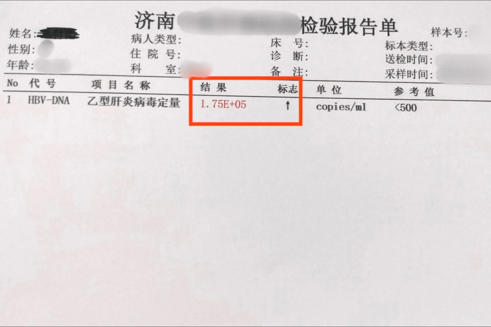 乙肝病毒5次方要抗病毒吗？ 是否要开始抗病毒，要结合年龄、家族史、肝功...