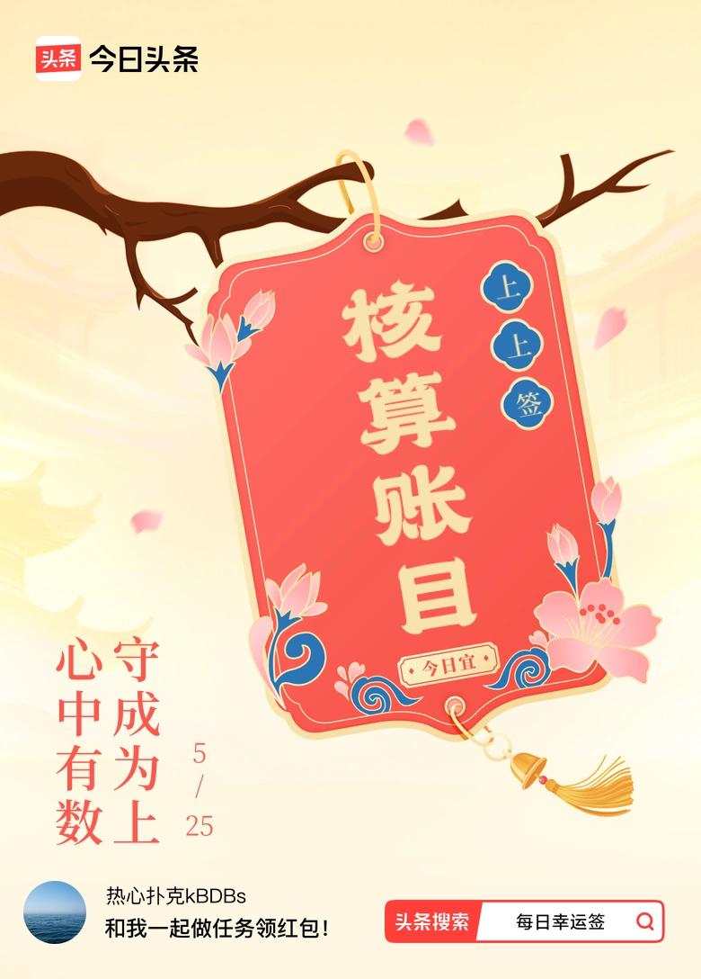 胸有丘壑，眼存山河。真正的清醒，是于变局中看透本质，不盲从、不冒进。守成并非守旧