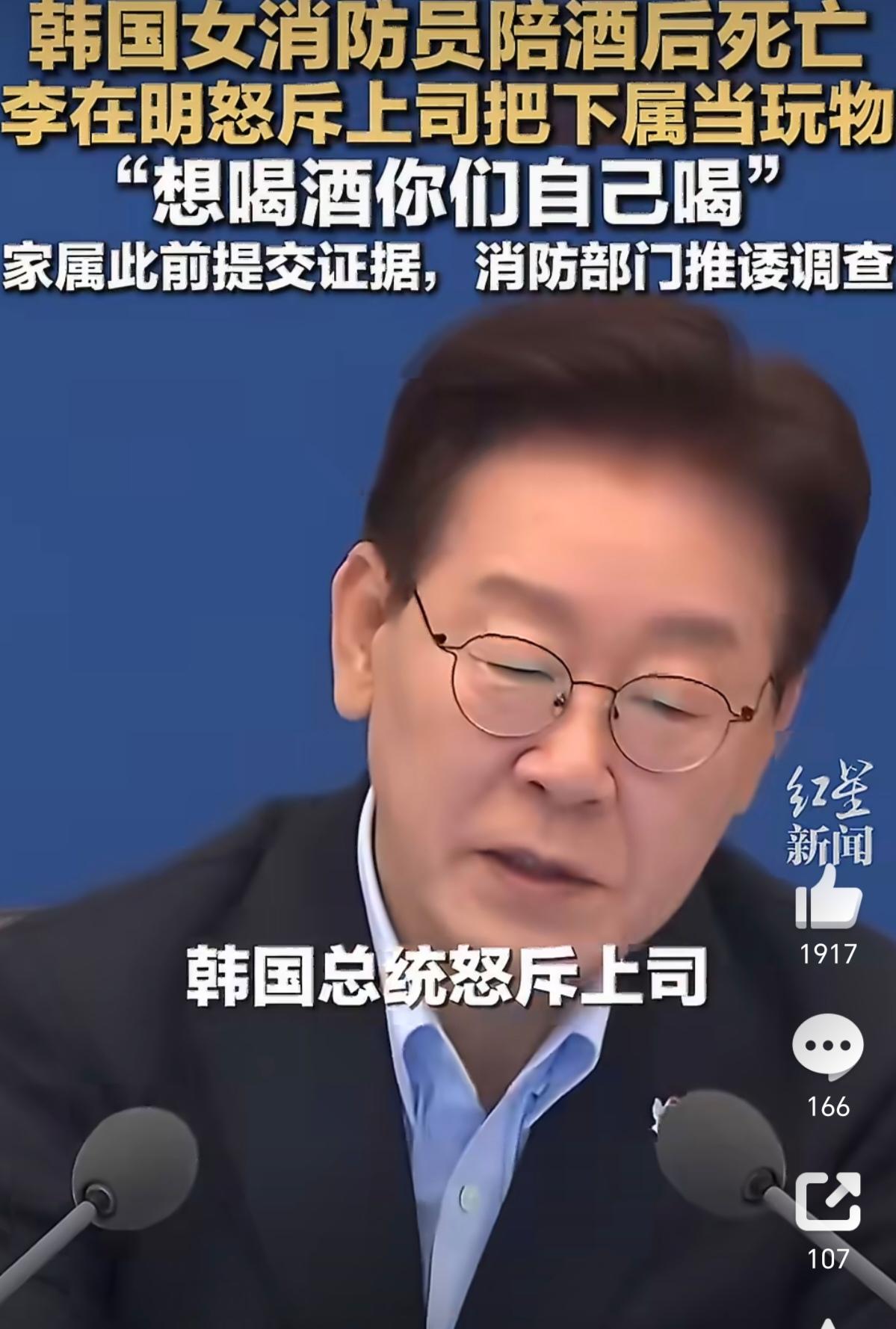 韩国根深蒂固的等级尊卑与畸形酒桌文化，酿成了光州29岁女消防员轻生的悲剧。调查证
