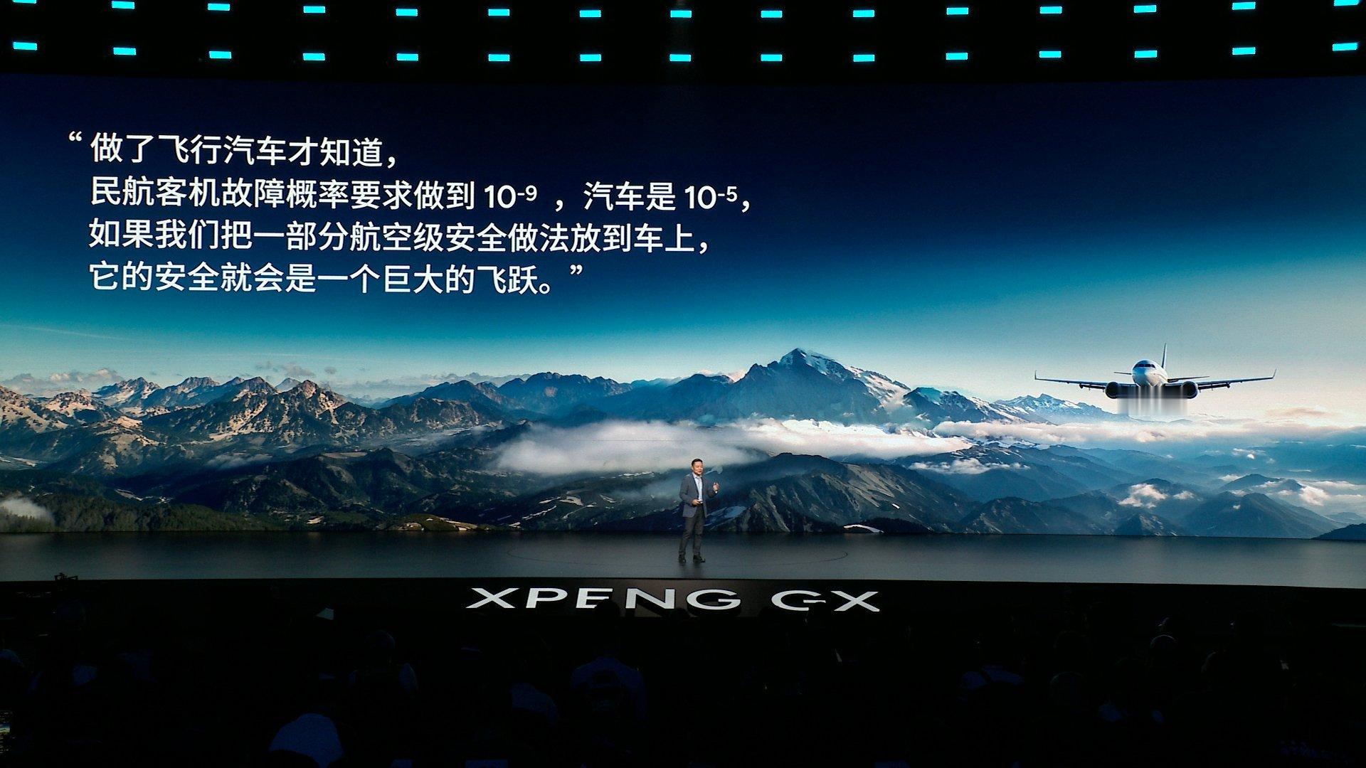 小鹏GX特邀汇天航空飞行器动力负责人及前民航客机工程师，外场详细拆解小鹏GX首创