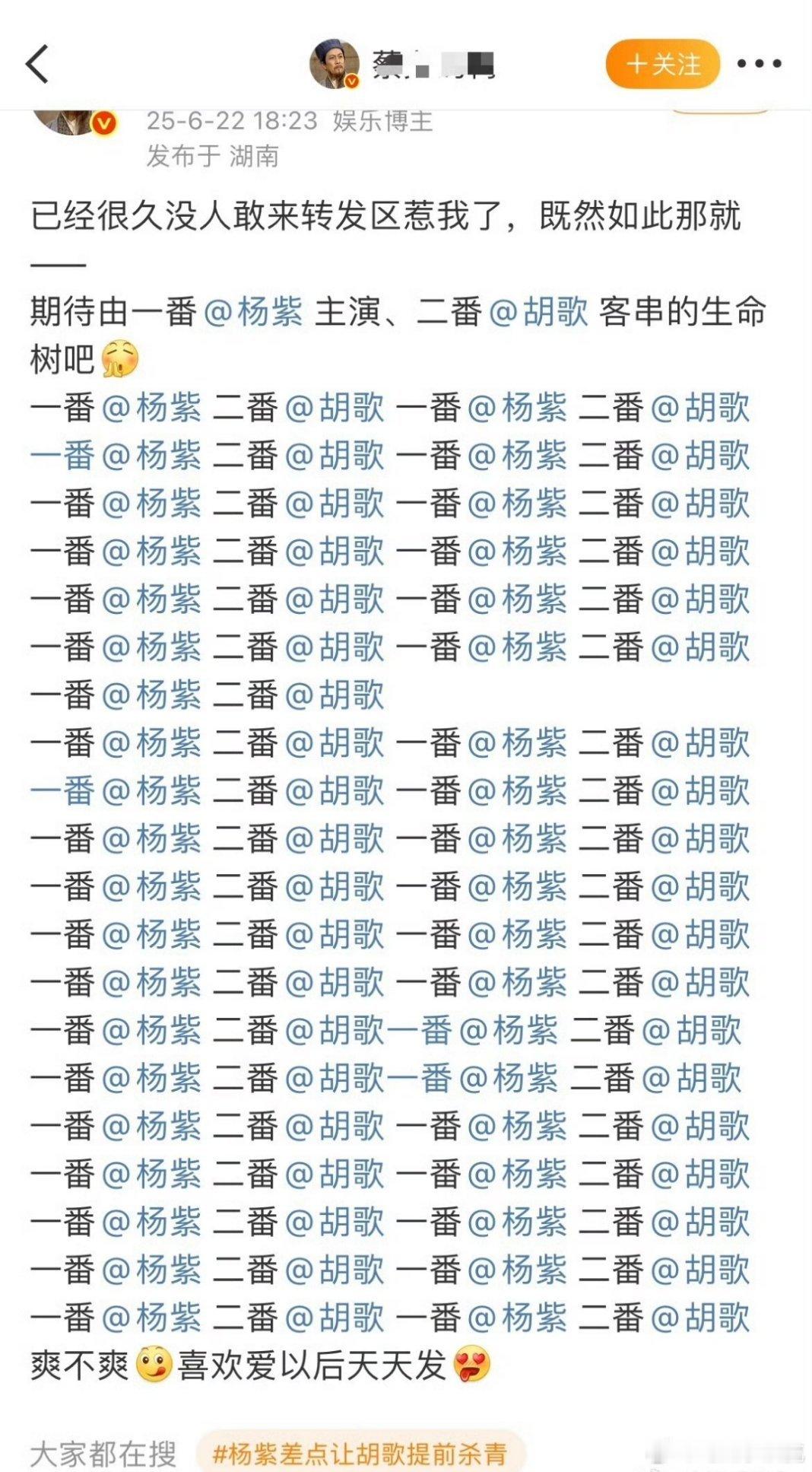 生命树胡歌特出变二番了？ ​​​
