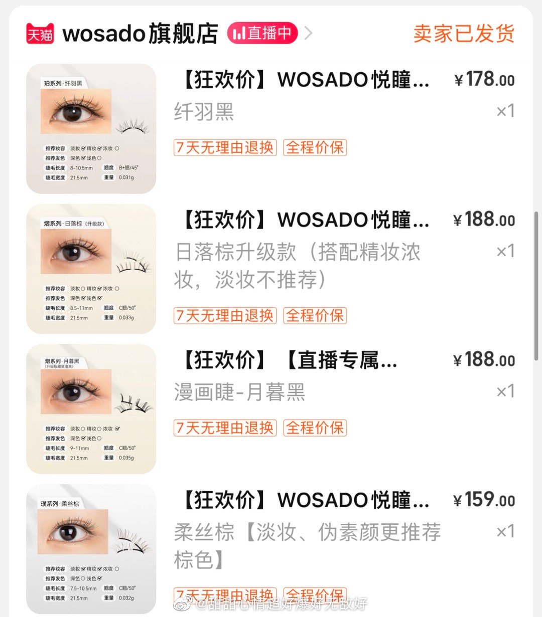 不接睫毛了因为经常醉酒 没办法很仔细卸眼妆 听说磁吸睫毛很好用等我来测评哈 [哇