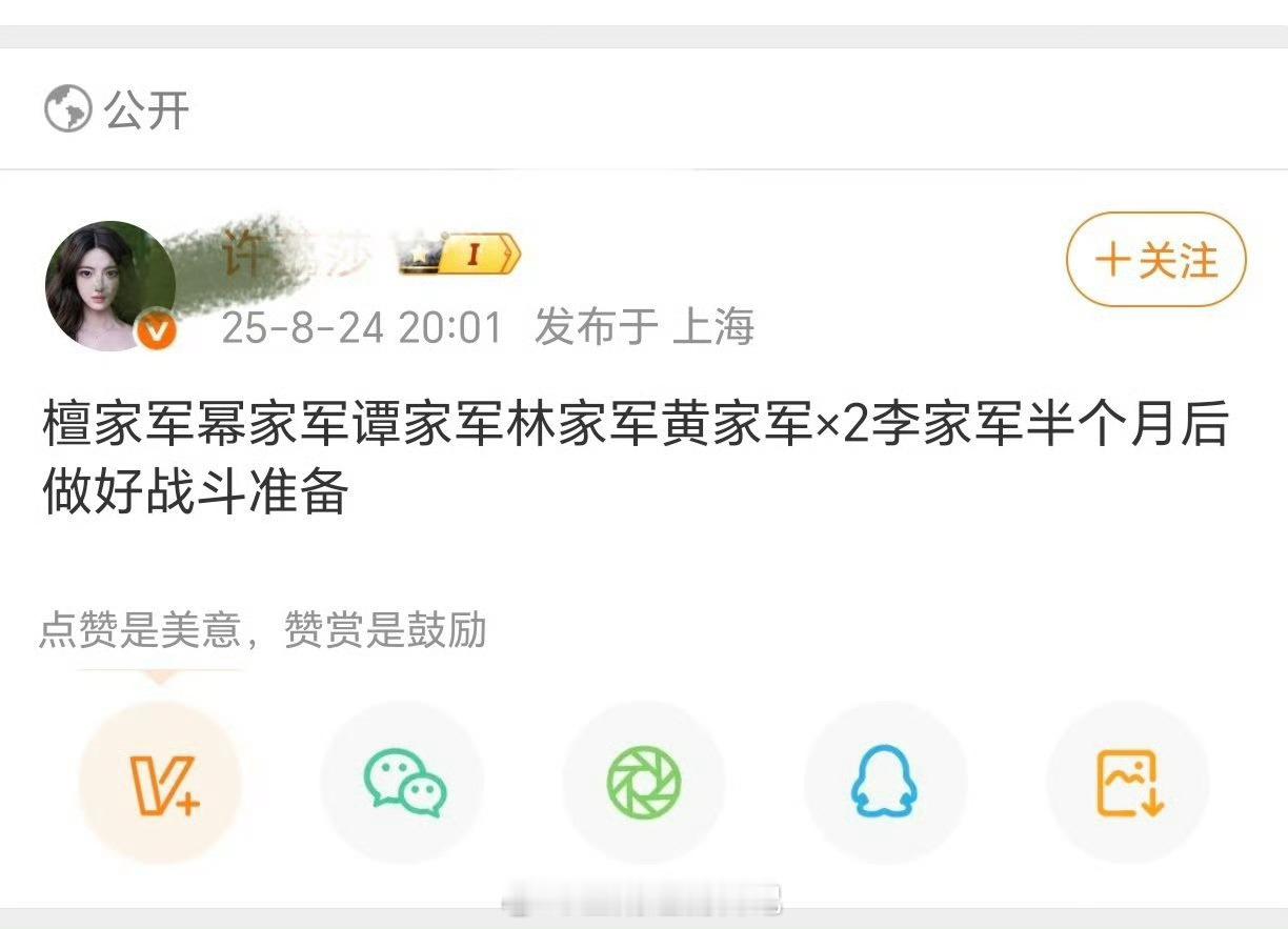 许荔莎曝许凯嘴过的艺人 呃……有点难评……有点戏精……这女的真的可以拱远点了，天