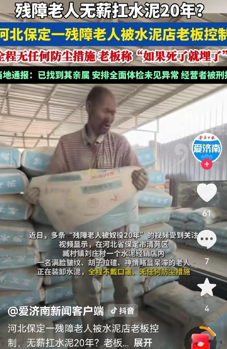 上官正义解救残障人员也不是第一次了！
就在去年的9月份，上官正义就解救了被困在山