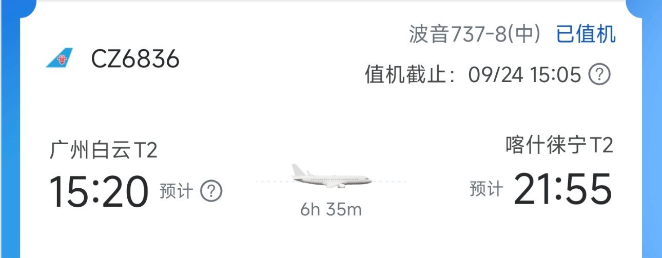 终于结束一段时间的出差，忙了一好上午~低头一看~假期倒计时24小时啦[奶牛猫]不