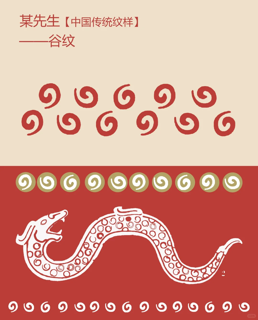 中国传统纹样【88】——谷纹，五谷丰登