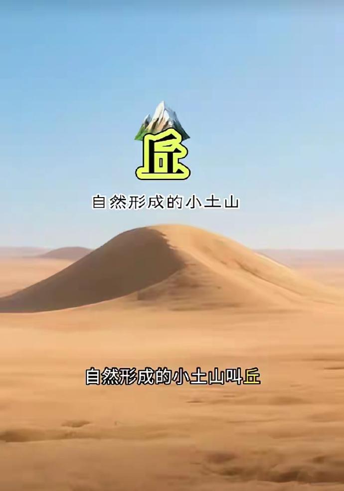 原来古人分得这么细！山、峰、岳、崮全不一样，看完再也不乱叫山了
很多人一辈子只知