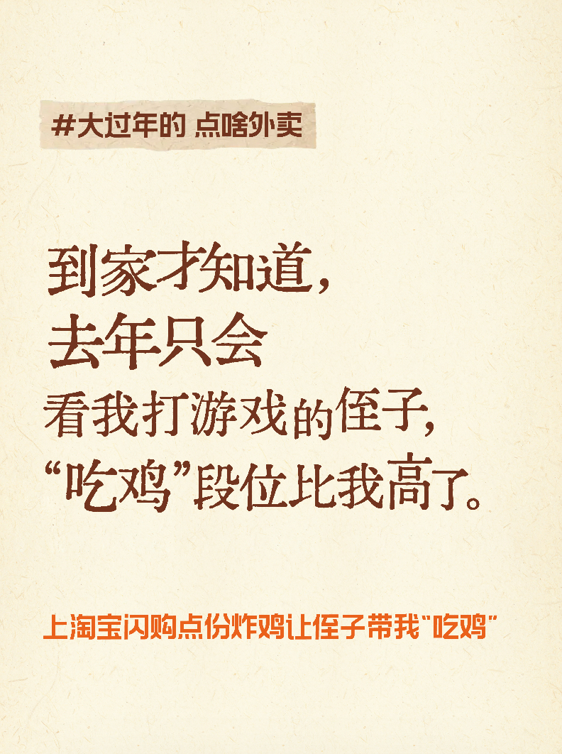 跟李现解锁淘宝闪购过年新发现 作为李现的忠粉✌️！～他的贴心，藏在每一处细节里！
