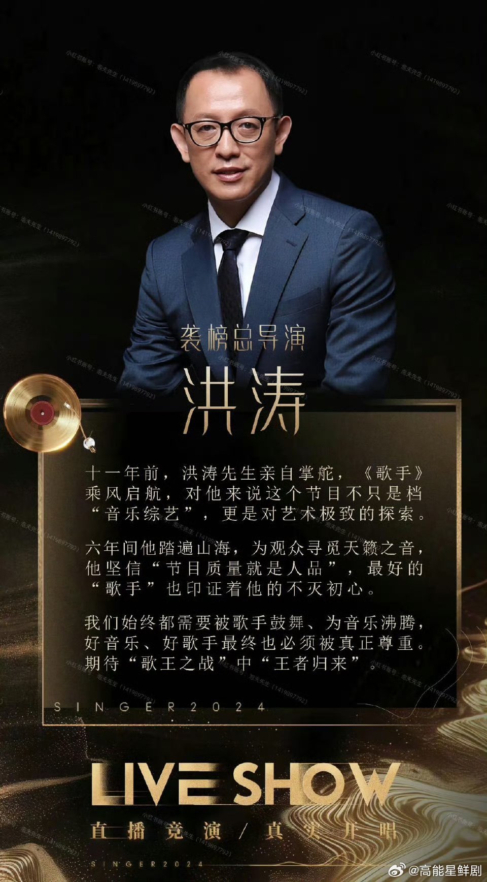 洪涛内娱音综最严厉的父亲魔力歌先生以前的洪涛一开口全网紧张，喝水都像在压轴宣判排