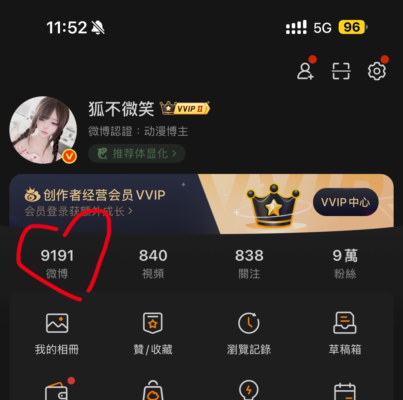 我爱着一个处女座白毛金瞳年上男 