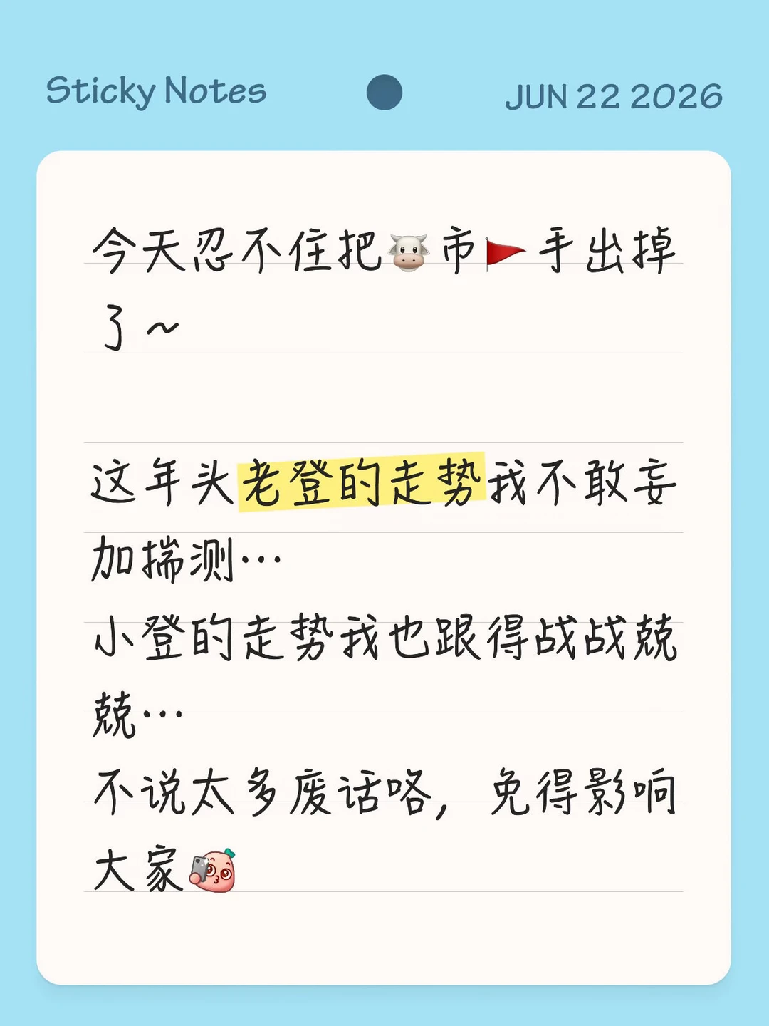 6.22 酱的个人分享～